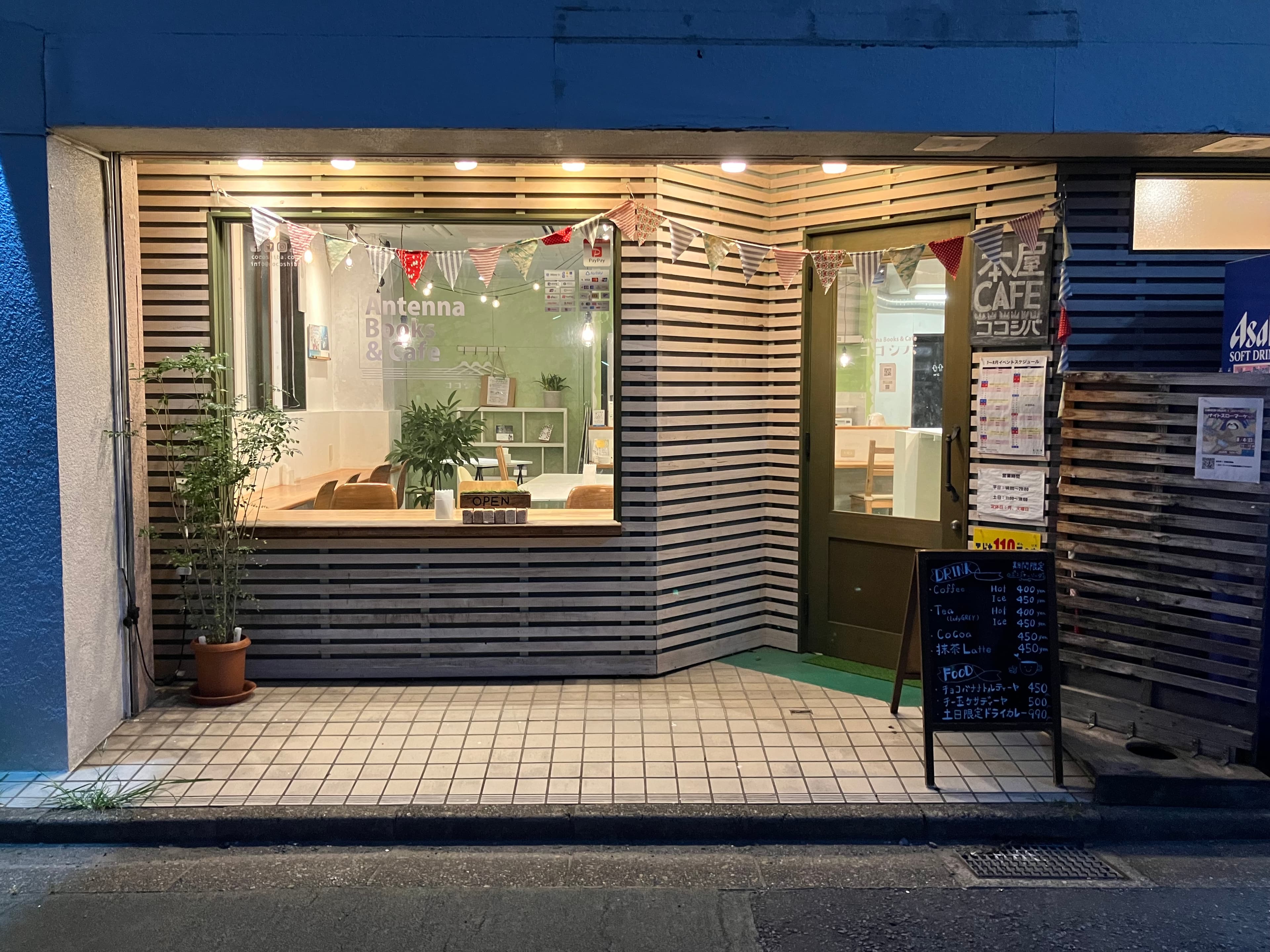 Antenna Books & Cafe ココシバ 店舗